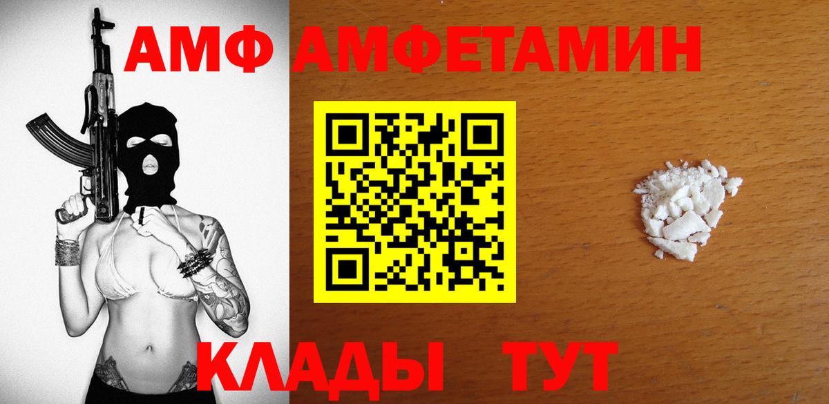 АМФ VHQ  АМФ  Воркута  Вход с VPN 