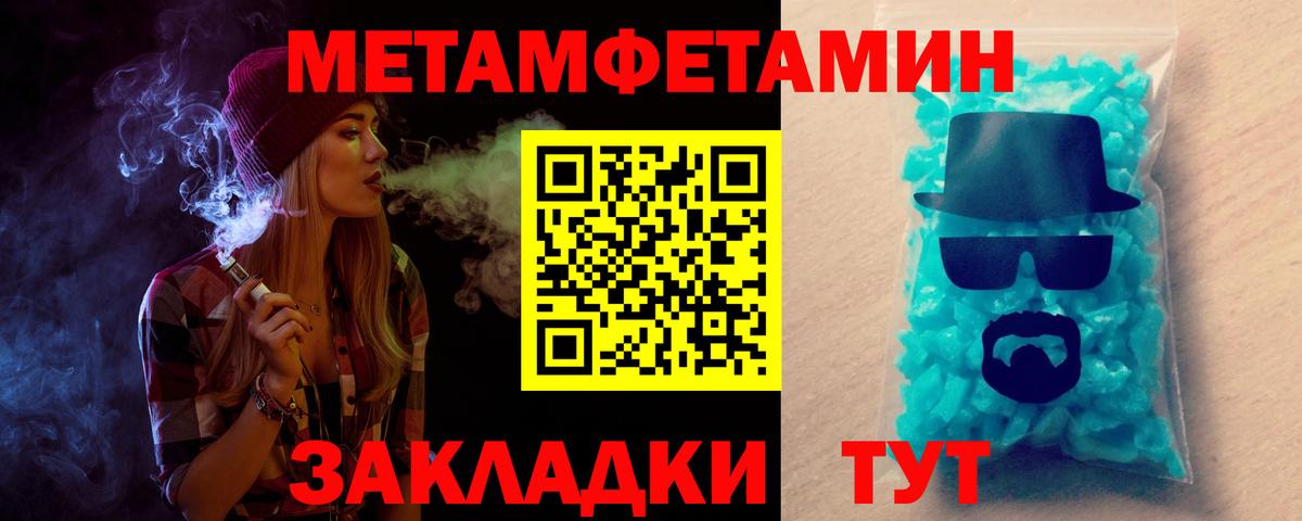 АМФЕТАМИН 97% Воркута