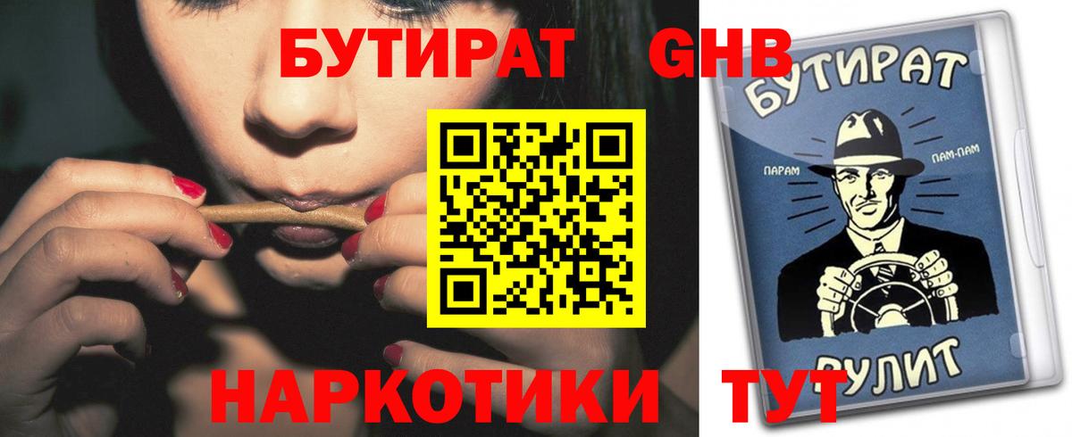 Бутират Butirat  Вход с VPN  Воркута 