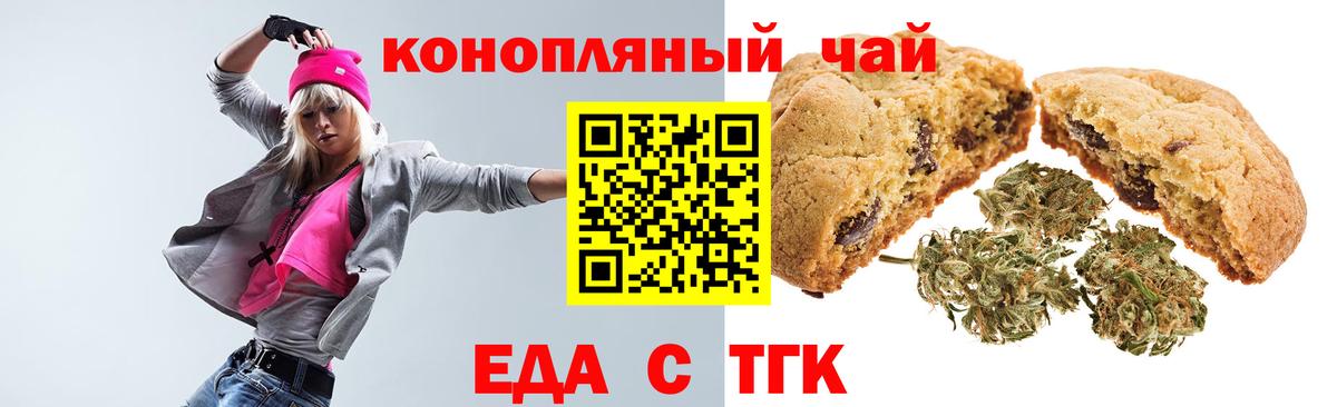 Воркута  Еда ТГК марихуана  Вход с VPN 