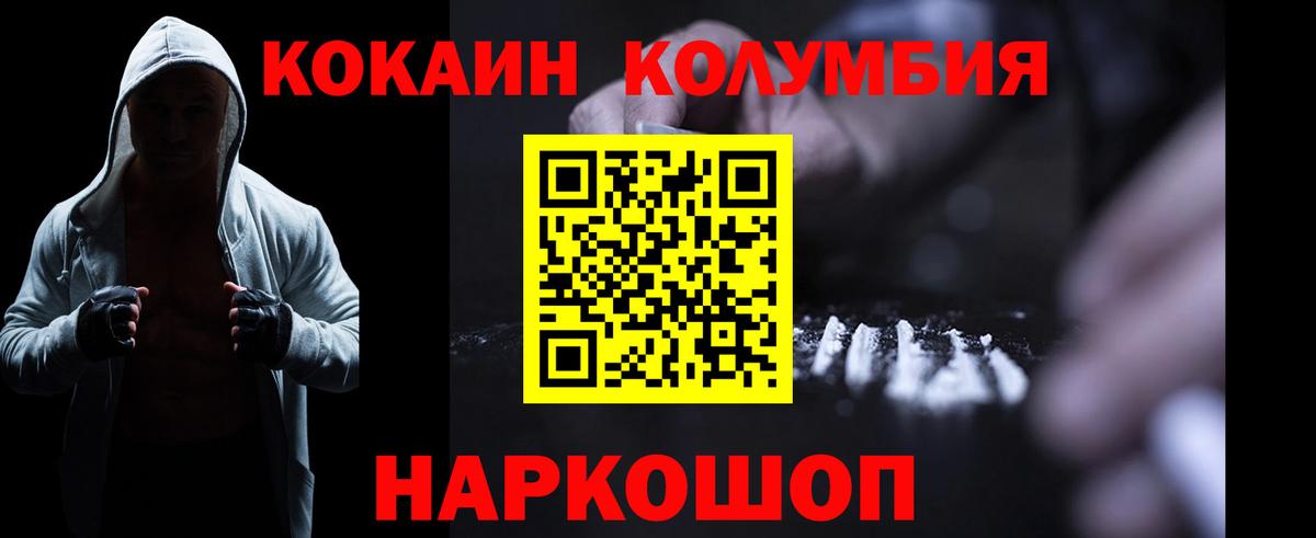 Кокаин Колумбийский Воркута