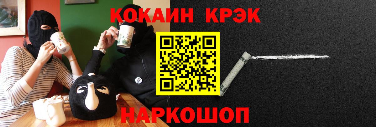 Воркута  Кокаин 97%  КОКАИН 98%  купить наркоту  Вход с VPN  Cocaine 