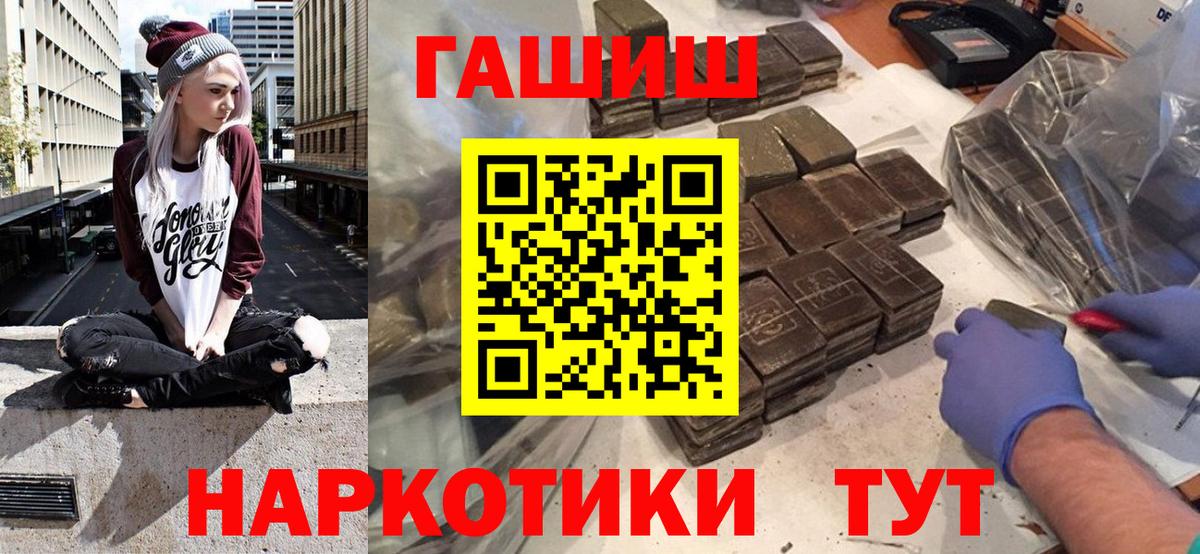 Гашиш хэш  ГАШИШ  Вход с VPN  купить наркоту  ГАШИШ индика сатива  Воркута 