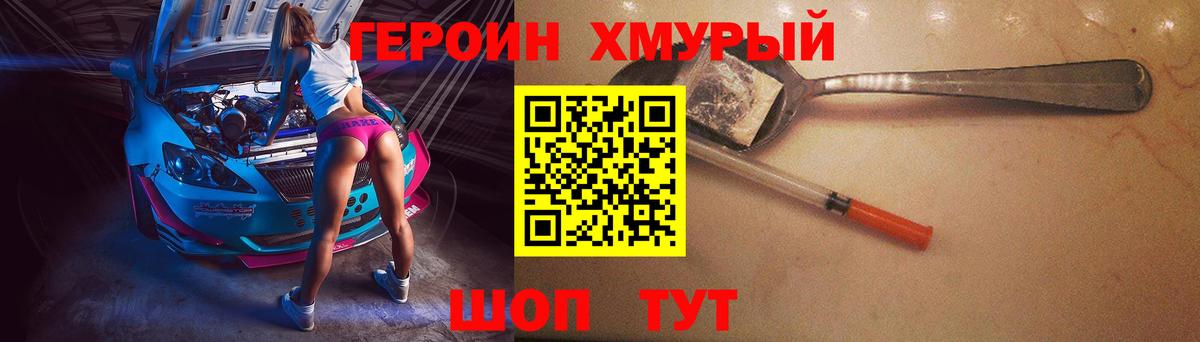 Воркута  Героин герыч  ГЕРОИН  Вход с VPN 