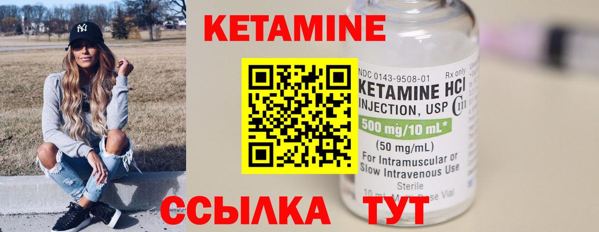 Кетамин ketamine  Вход с VPN  Кетамин ketamine  Воркута 
