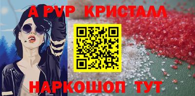 винт Апрелевка