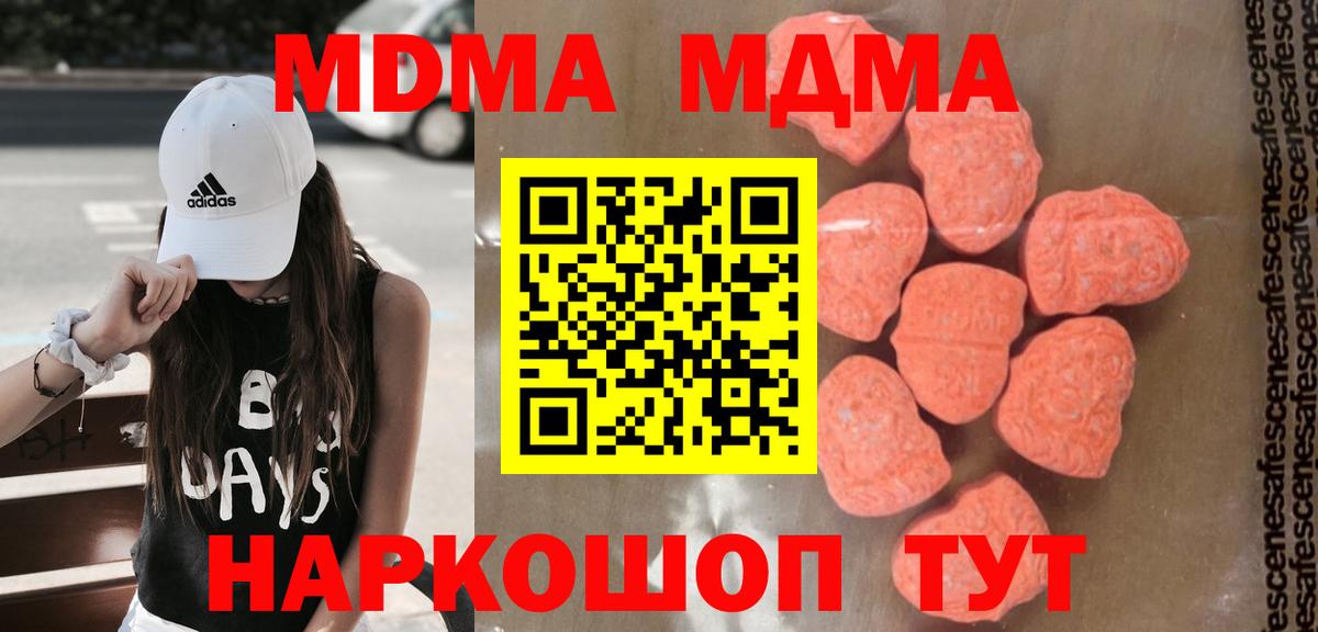 MDMA Molly  Вход с VPN  МДМА молли  Воркута 