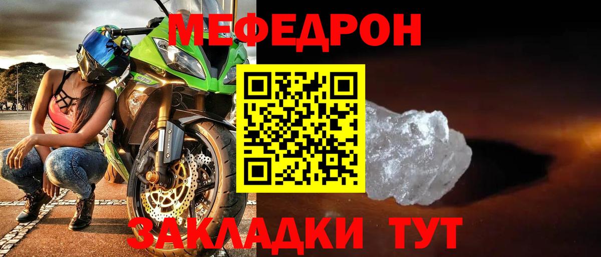 МЕФ мяу мяу  МЕФ мяу мяу  блэк спрут рабочий сайт  Вход с VPN  МЯУ-МЯУ  Воркута  Меф 