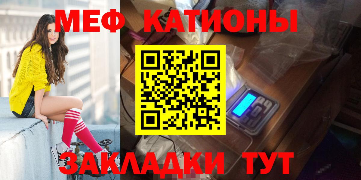 Меф мяу мяу кристаллы Воркута