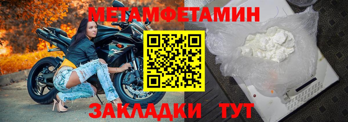 МЕТАМФЕТАМИН кристалл  Вход с VPN  МЕТАМФЕТАМИН кристалл  Воркута 