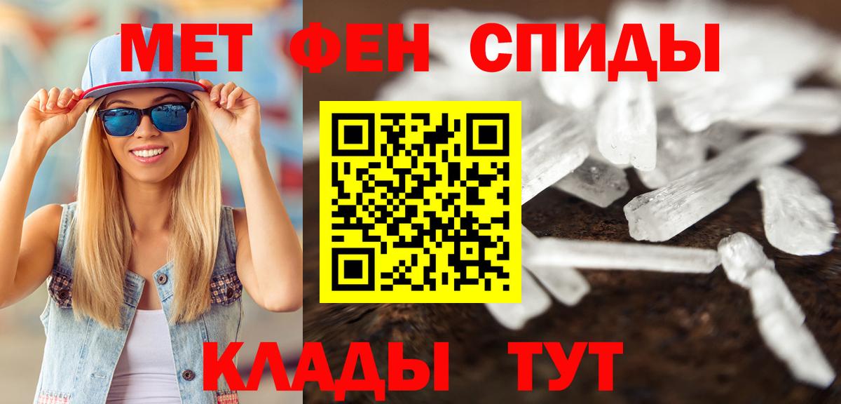 Метамфетамин мет Воркута