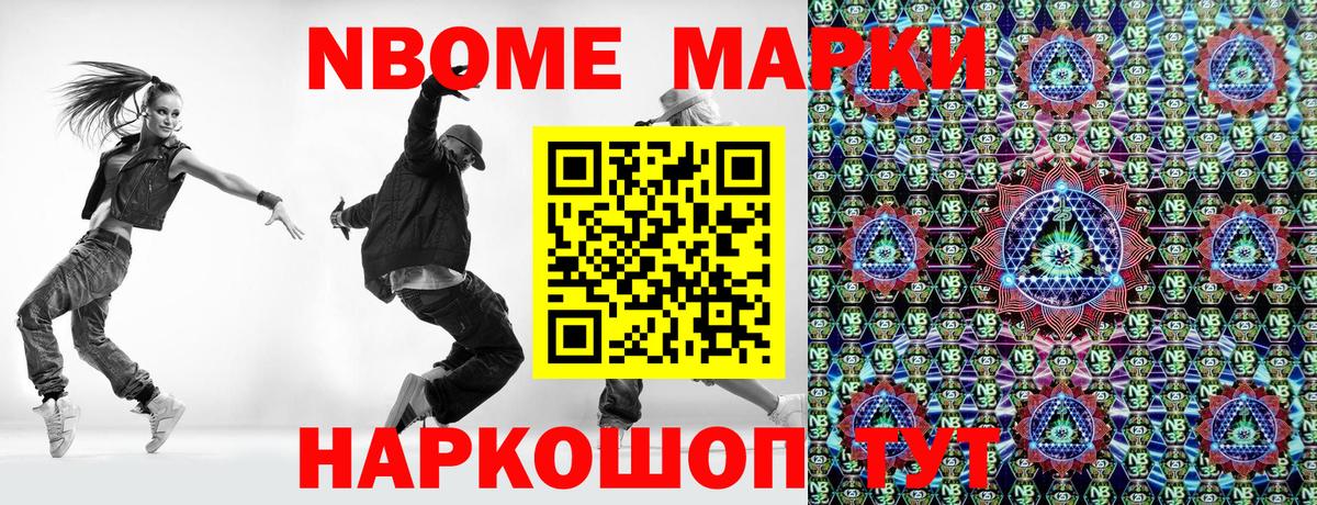 Марки N-bome 1,8мг  Марки N-bome 1,8мг  Вход с VPN  Воркута 
