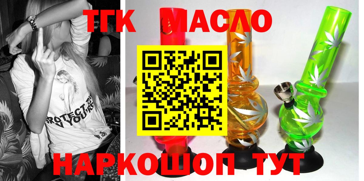 ТГК жижа Воркута