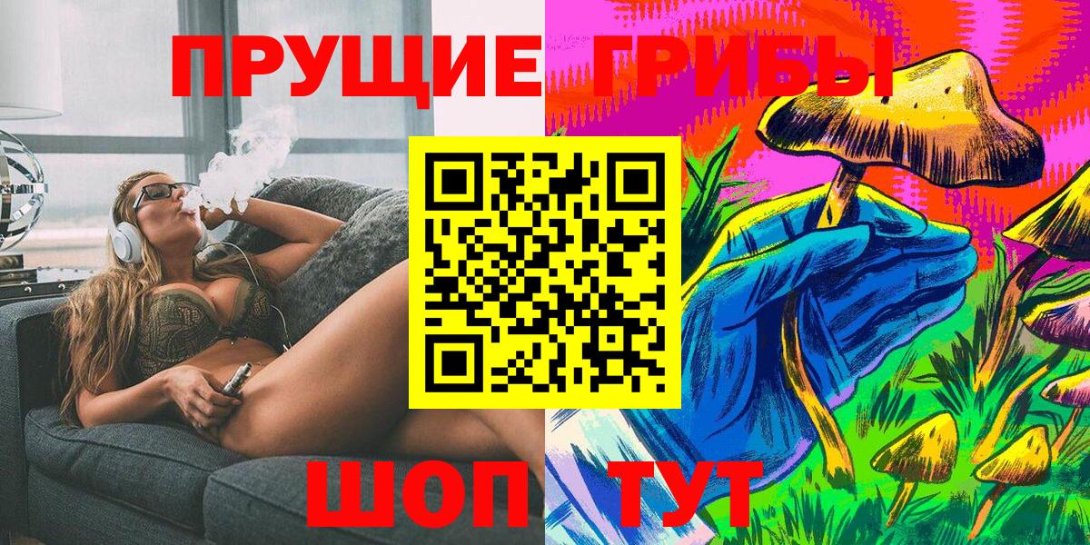 Галлюциногенные грибы мухоморы  Вход с VPN  Воркута 